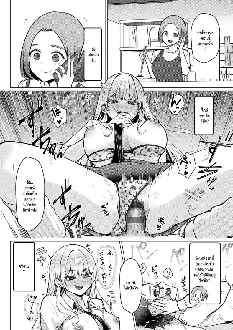 เซ็นเซย์เป็นของเล่นของหนูนะคะ